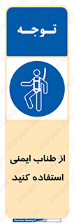 cord , تجهیزات ایمنی , کار در ارتفاع , 