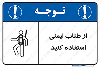 cord , تجهیزات ایمنی , کار در ارتفاع , 