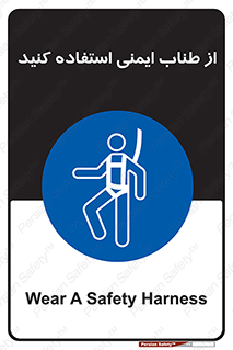 cord , تجهیزات ایمنی , کار در ارتفاع , 