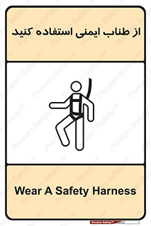 cord , تجهیزات ایمنی , کار در ارتفاع , 