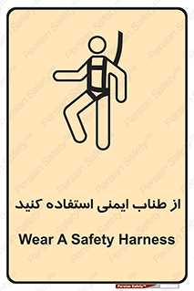 cord , تجهیزات ایمنی , کار در ارتفاع , 