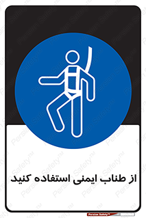 cord , تجهیزات ایمنی , کار در ارتفاع , 
