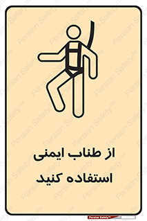 cord , تجهیزات ایمنی , کار در ارتفاع , 