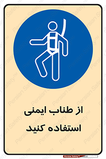 cord , تجهیزات ایمنی , کار در ارتفاع , 