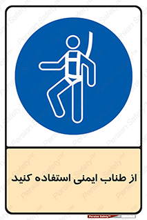 cord , تجهیزات ایمنی , کار در ارتفاع , 