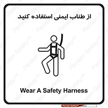 تابلوی ایمنی از طناب ایمنی استفاده کنید – طرح 11578