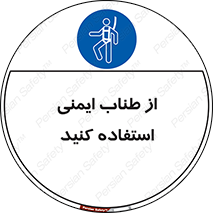 cord , تجهیزات ایمنی , کار در ارتفاع , 