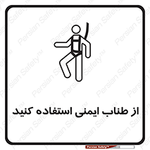 cord , تجهیزات ایمنی , کار در ارتفاع , 