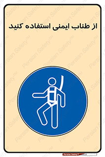 cord , تجهیزات ایمنی , کار در ارتفاع , 