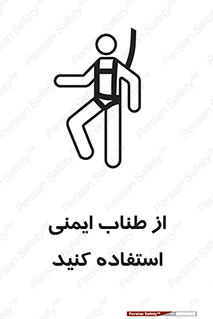 cord , تجهیزات ایمنی , کار در ارتفاع , 