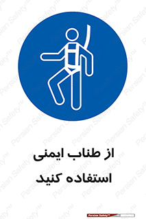 cord , تجهیزات ایمنی , کار در ارتفاع , 