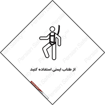cord , تجهیزات ایمنی , کار در ارتفاع , 