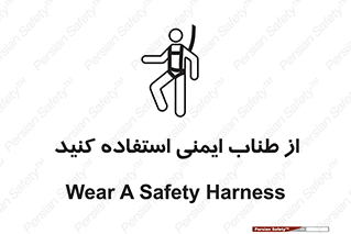 تابلوی ایمنی از طناب ایمنی استفاده کنید – طرح 11578