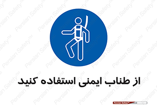 cord , تجهیزات ایمنی , کار در ارتفاع , 