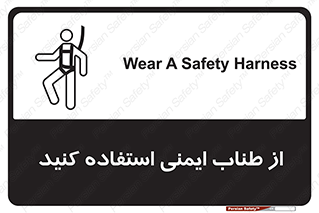cord , تجهیزات ایمنی , کار در ارتفاع , 