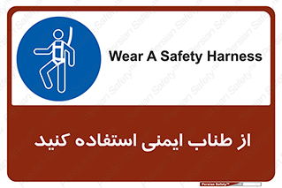 cord , تجهیزات ایمنی , کار در ارتفاع , 