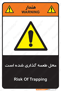 Bait , area , تله گذاری , دام , خطر , 