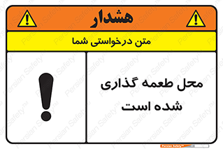 Bait , area , تله گذاری , دام , خطر , 