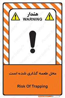 Bait , area , تله گذاری , دام , خطر , 