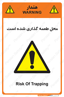 Bait , area , تله گذاری , دام , خطر , 