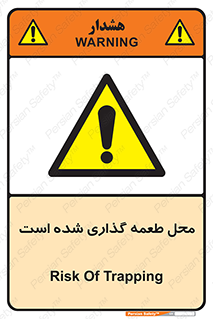 Bait , area , تله گذاری , دام , خطر , 