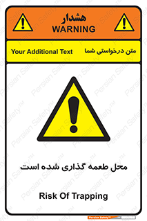 Bait , area , تله گذاری , دام , خطر , 
