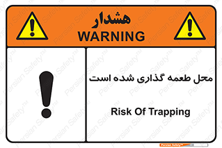 Bait , area , تله گذاری , دام , خطر , 