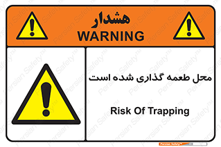 Bait , area , تله گذاری , دام , خطر , 