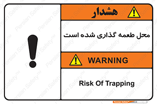 Bait , area , تله گذاری , دام , خطر , 