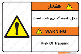 Bait , area , تله گذاری , دام , خطر , 