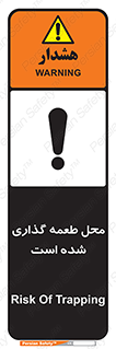 Bait , area , تله گذاری , دام , خطر , 