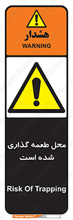 Bait , area , تله گذاری , دام , خطر , 