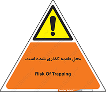 Bait , area , تله گذاری , دام , خطر , 