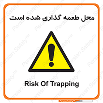 Bait , area , تله گذاری , دام , خطر , 