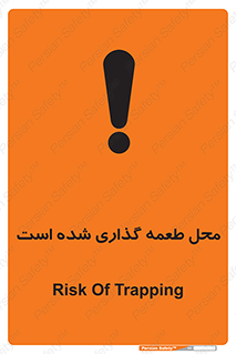 Safety sign: Risk Of Trapping – design 11579