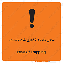 Bait , area , تله گذاری , دام , خطر , 