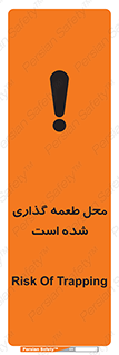 Bait , area , تله گذاری , دام , خطر , 
