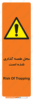 Bait , area , تله گذاری , دام , خطر , 