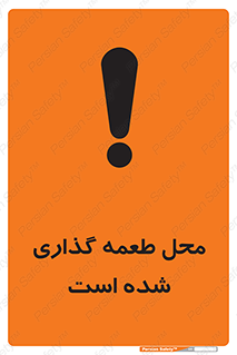 Bait , area , تله گذاری , دام , خطر , 