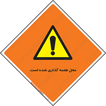 Bait , area , تله گذاری , دام , خطر , 