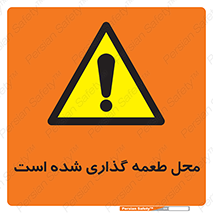 Bait , area , تله گذاری , دام , خطر , 