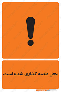 Safety sign: Risk Of Trapping – design 11579