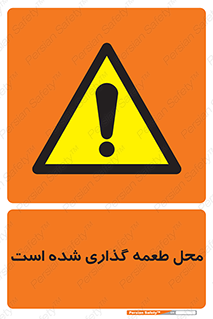 Bait , area , تله گذاری , دام , خطر , 