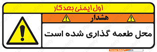 Bait , area , تله گذاری , دام , خطر , 
