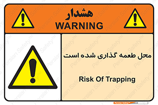 Bait , area , تله گذاری , دام , خطر , 