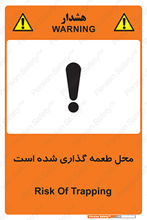 Bait , area , تله گذاری , دام , خطر , 