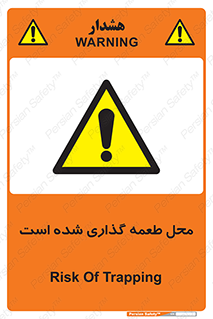 Bait , area , تله گذاری , دام , خطر , 