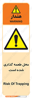 Bait , area , تله گذاری , دام , خطر , 