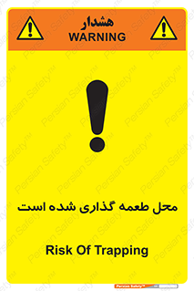 Bait , area , تله گذاری , دام , خطر , 