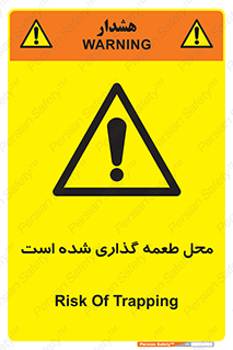 Bait , area , تله گذاری , دام , خطر , 